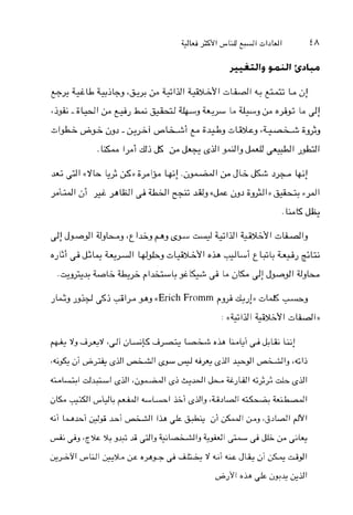 ,G3 &J $j +I,, gm3 ((ErichFromm P& &,!,, &.IS -3
: 1lGIJI &*YI aliLpII*
 
