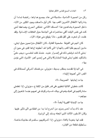 ji LLh;-1, , L u , ~ ~ uLb 3Jl;c p 2:: ,+LYl i d 1 ;,A,
L Y l ;,+I dp4 &L Jgi j l S .Lg! d l &+Yl J U Y I w,L+
&i &L4d c - l I &L .j L Y l L l I I L i&l &I3
L d I &L W I p a I + L pli I)LL~;p &
.,LY I , d ~+2%I L L Jii& c=+ 'd
 