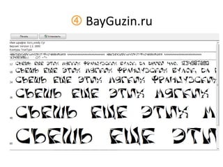  BayGuzin.ru
 