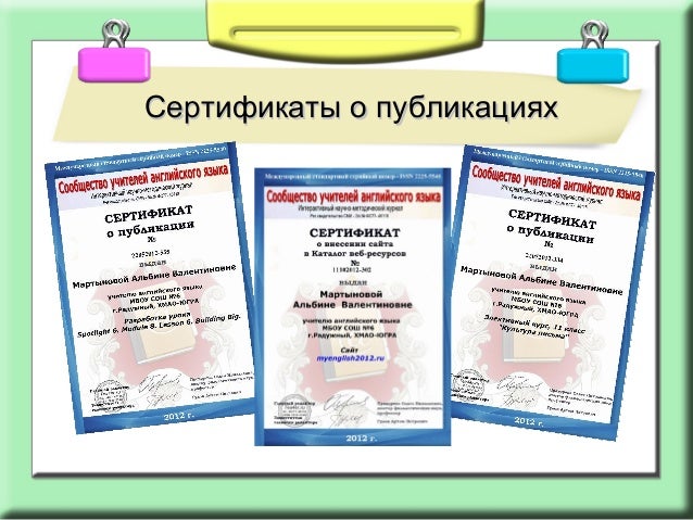 портфолио учителя английского языка