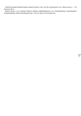 1111
, , . —
.
, , , ,
, .
 