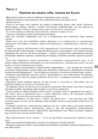 6868
1
,
.
. , , .
.
, , ,
, ,
. .
, « » , , .
.
,
.
, , ,
. , ,
.
.
, , ,
, — , , ,
, , ,
.
, ,
, ,
.
— , ',
. , ,
— , , .
, , ,
, , . , , ,
.
, . ,
, .
, . , ,
, , .
, ,
. , . ,
, .
, . — .
, , , . ,
!
,
, ,
, .
, , .
, , , — , ,
.
, .
, ,
.
PRESSI ( HERSON )
 
