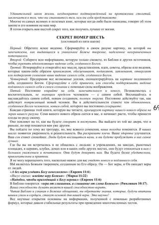 6969
, ,
, , .
, ,
.
, .
)
: . ,
, ,
.
: , , ,
, .
: , , , , ,
, , , ,
, .
: ,
, . ,
.
: , .
, — .
, , . ,
. ,
, , .
, ,
. , ,
.
, . ,
, .
, , , .
. . .
. ,
.
: , ,
, , , ,
. . ,
.
, .
, . — ,
.
« » ( 11:6).
: » ( 11:22)
« , » 11:6)
: « , » ( 10:17).
.
, , ,
, . !
,
, .
 