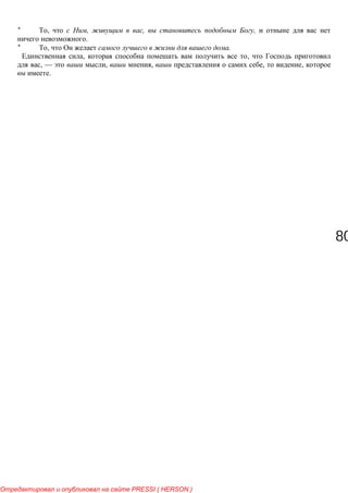 8080
* , , , ,
.
* , .
, ,
, — , , , ,
.
PRESSI ( HERSON )
 