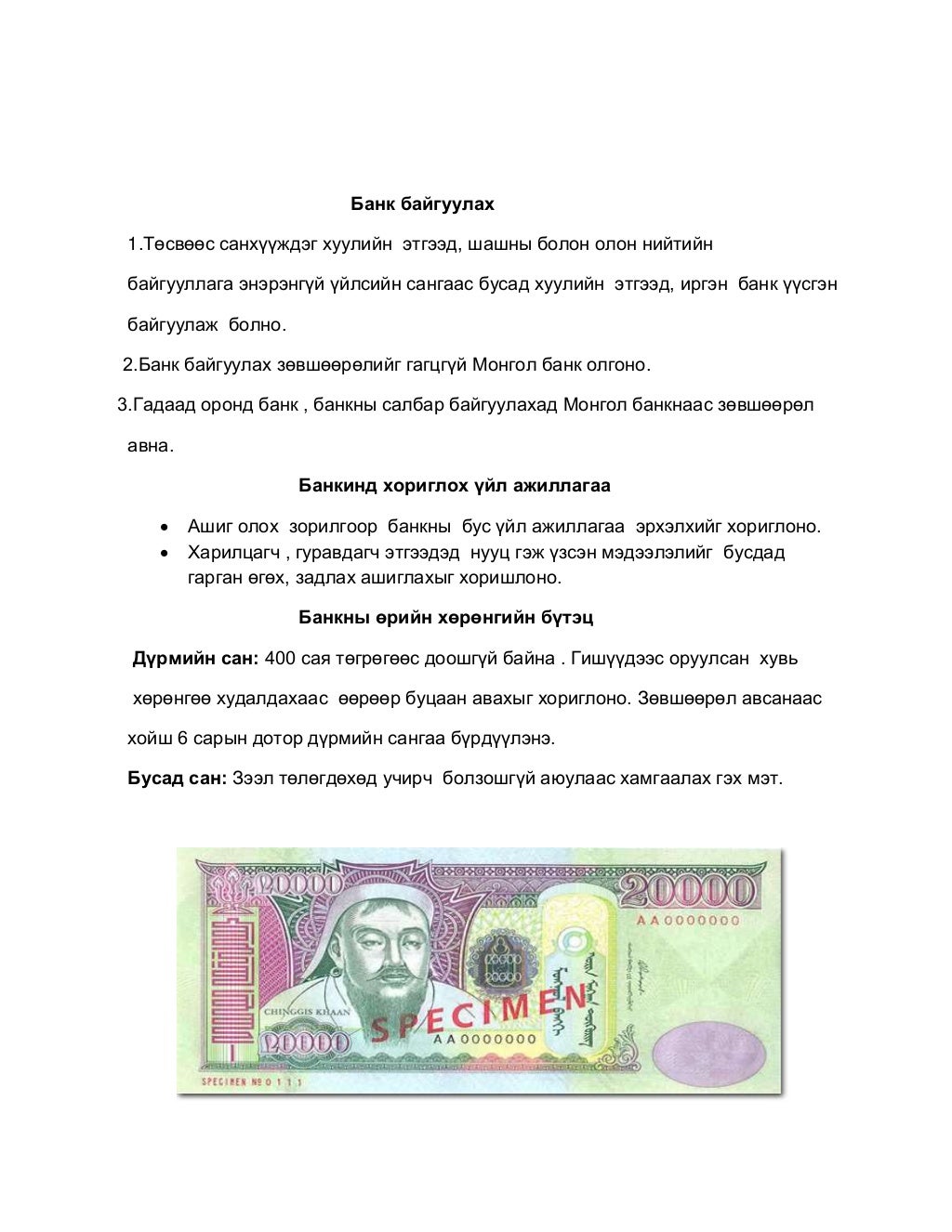 оршил