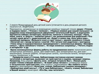 В Помощь По Планированию Библиотечным Специалистам: Календарные.