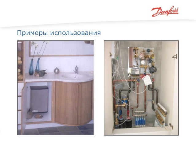 ООО «Данфосс», информационный доклад \"Решения для энергосбережения на…