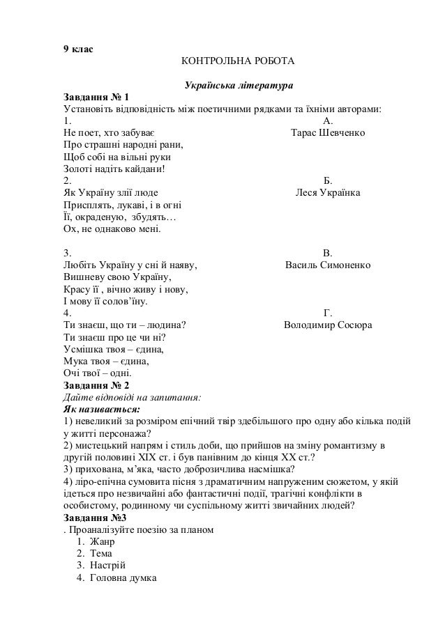 Відгук Про Прочитану Книгу Кайдашева Сімя