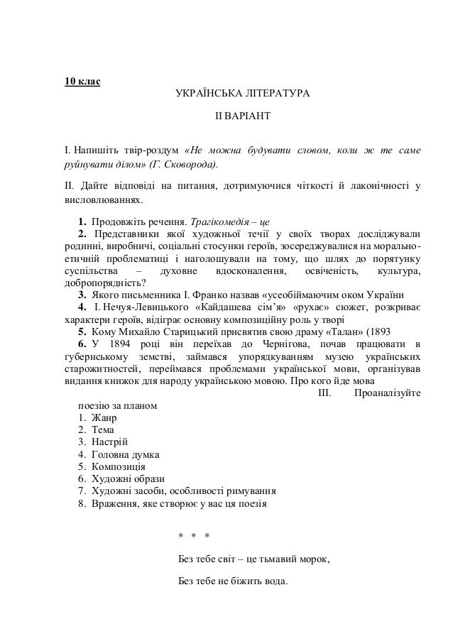 Твір Роздум Визначай Смак Не По Шкарлупі, А По Ядру
