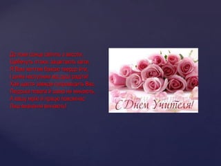 вітання | PPTX