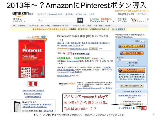 Pinterestは 日本語でピンタレストか ピンテレストか Pinterestは 日本語でピンタレストか ピンテレストか