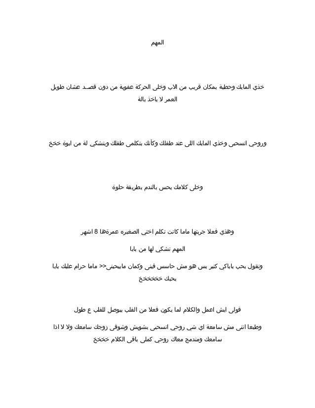 طرق معاقبة الزوج بحكمه طرق معاقبة الازواج بحكمه معاقبة الزوج بلا