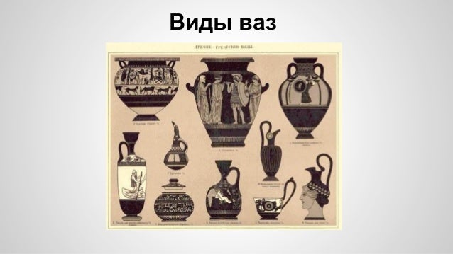 Семейство ваза 6 букв