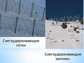 Сборные железобетонные щиты

 