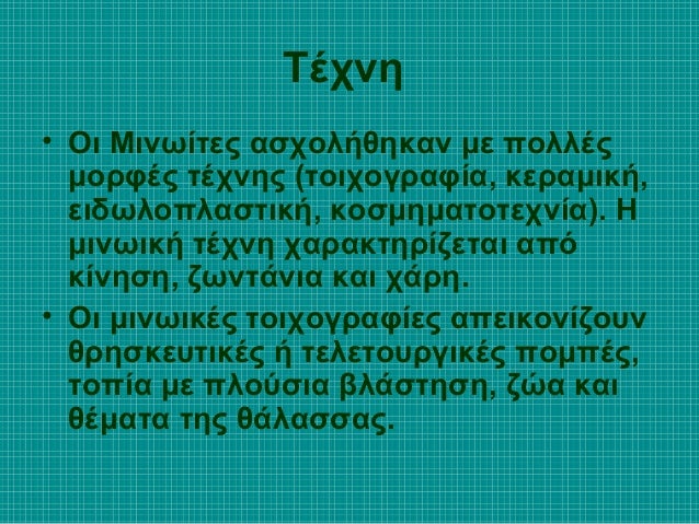 Î ÏοιÏογÏαÏία ÏÏν ÎελÏινιÏν ÏÏο δÏμάÏιο ÏÎ·Ï Î²Î±ÏίλιÏÏÎ±Ï ÏÏο
ανάκÏοÏο ÏÎ·Ï ÎνÏÏοÏ. ΠκÏÏÎ¼Î¿Ï ÏÎ·Ï Î¸Î¬Î»Î±ÏÏÎ±Ï Î±ÏεικονίζεÏαι ÏÏ
Ïνά
...