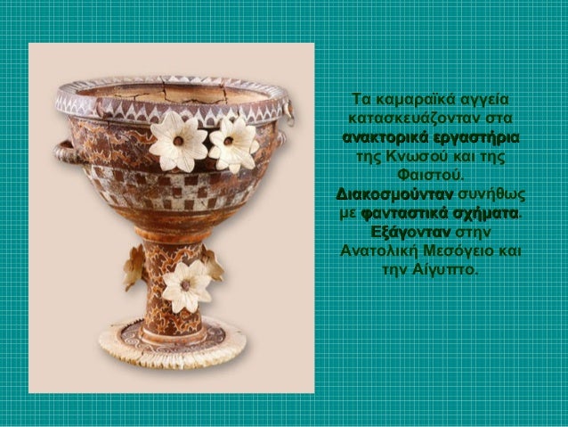 Îνα Ï
ÏÎÏοÏο ÏÏ
ÏÏ Î±Î³Î³ÎµÎ¯Î¿ αÏÏ Ïη
ÎάκÏο. ΣμιλεμÎνο Ïε κÏÏÏÏαλλο.
Îνα ακÏμα κÏ
λινδÏÎ¹ÎºÎ¿Ï ÏÏήμαÏοÏ
ÏÏ
ÏÏ.