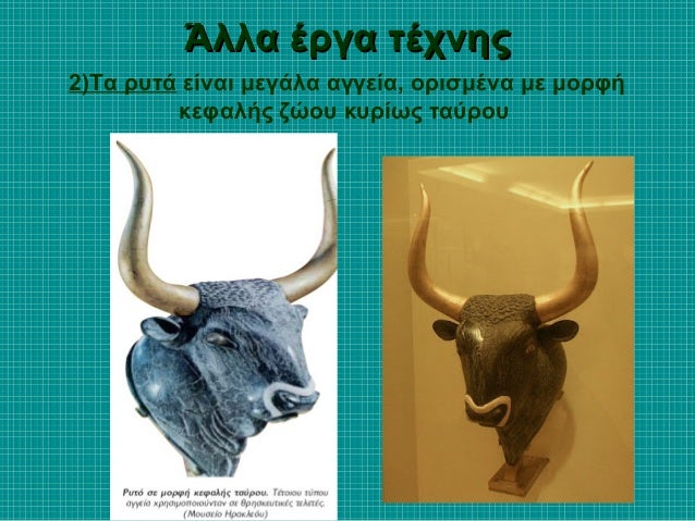 η θÏηÏκεία και η ÏÎÏνη ÏÏν μινÏιÏÏν