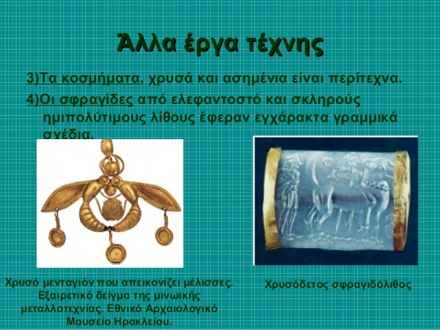 η θÏηÏκεία και η ÏÎÏνη ÏÏν μινÏιÏÏν