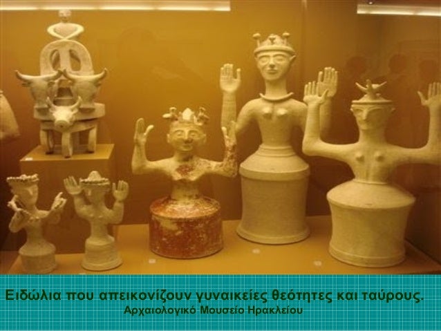 ÎιδÏλια ÏοÏ
αÏεικονίζοÏ
ν γÏ
Î½Î±Î¹ÎºÎµÎ¯ÎµÏ Î¸ÎµÏÏηÏÎµÏ ÎºÎ±Î¹ ÏαÏÏοÏ
Ï.
ÎÏÏÎ±Î¹Î¿Î»Î¿Î³Î¹ÎºÏ ÎοÏ
Ïείο ÎÏακλείοÏ