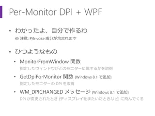 デスクトップ アプリがこの先生きのこるには 2