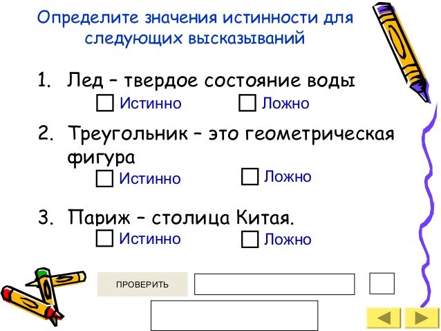 Какое из следующих высказываний неверно
