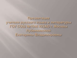 пьеса а.м. горького на дне