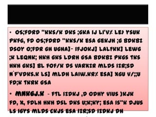 • oS;fDrd “kks/k dks ;gka ij Li’V% le> ysuk
pkfg, fd oS;fDrd “kks/k esa gekjh ;g bdkbZ
dsoy O;fDr gh ugha]~ ifjokj] laLFkk] lewg
;k leqnk; Hkh gks ldrh gSA bdkbZ pkgs tks
Hkh gks] bl fof/k ds varxZr mlds izR;sd
n`f’Vdks.k ls] mldh laiw.kr% esa] xgu v/;;u
fd;k tkrk gSA

• mnkgj.k - ftl izdkj ,d odhy vius }kjk
fd, x, fdlh Hkh dsl dks U;k;ky; esa is”k djus
ls igys mlds ckjs esa izR;sd izdkj dh

 