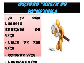 oS;fDrd “kks/k dh
fo”ks’krk,a
• ,d
;k
lkekftd
bdkb;ksa
v/;;u

dqN
dk

• leL;k dk xgu
v/;;u
• O;fDrxr v/;;u

 