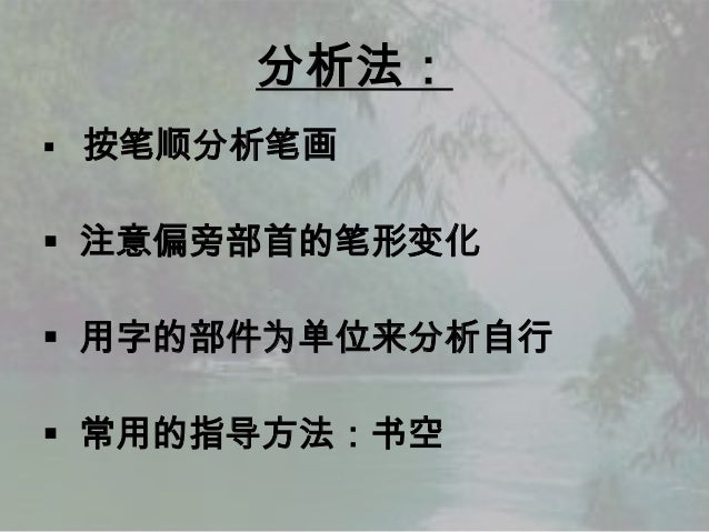单元二 识字教学