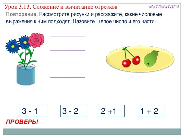 Алгоритмика 4 класс модуль 1 урок 3. Алгоритмика 4 класс модуль 1 урок 3