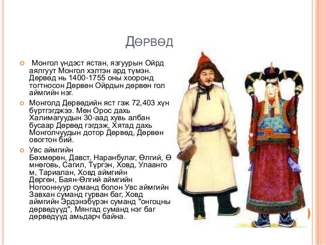 монголчуудын угсаа гарвал, тархац