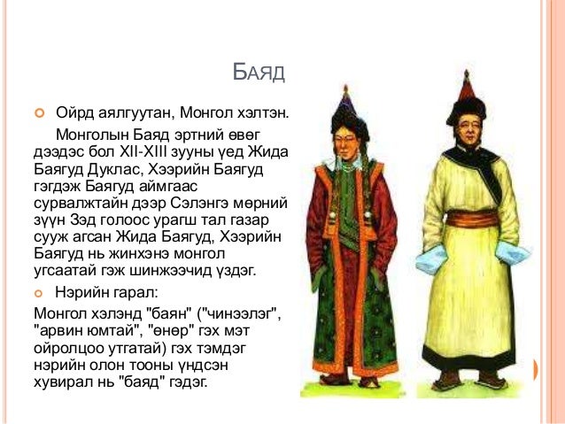 монголчуудын угсаа гарвал, тархац