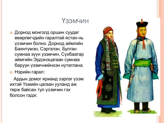 монголчуудын угсаа гарвал, тархац