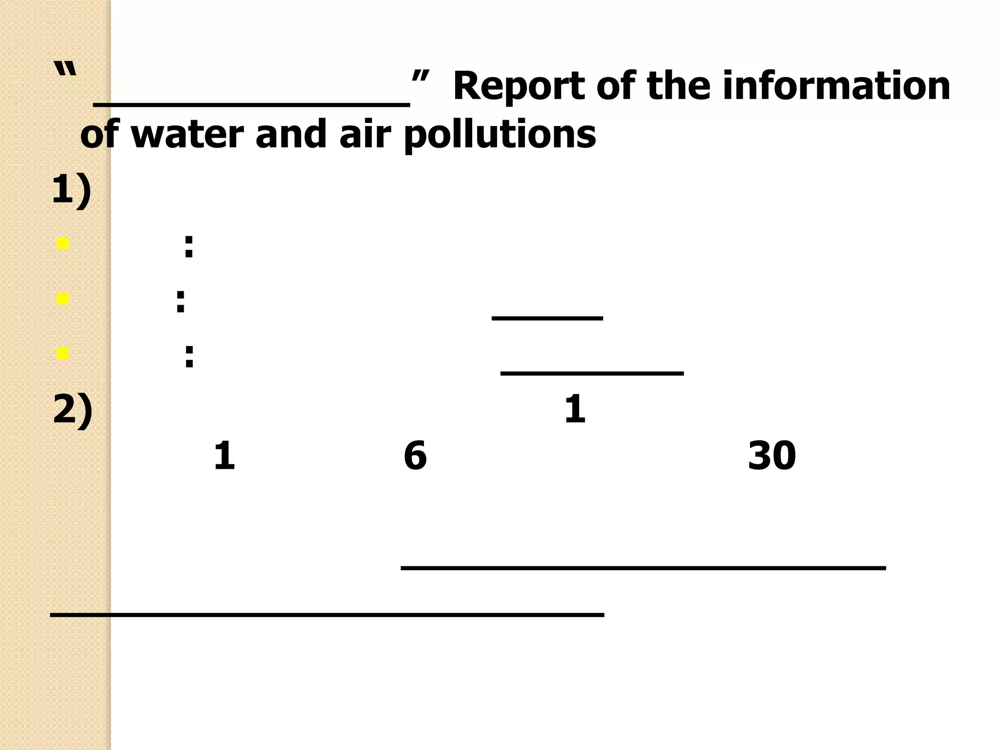 “

” Report of the information
of water and air pollutions
1)

:

:

:
2)
1
1
6
30

 
