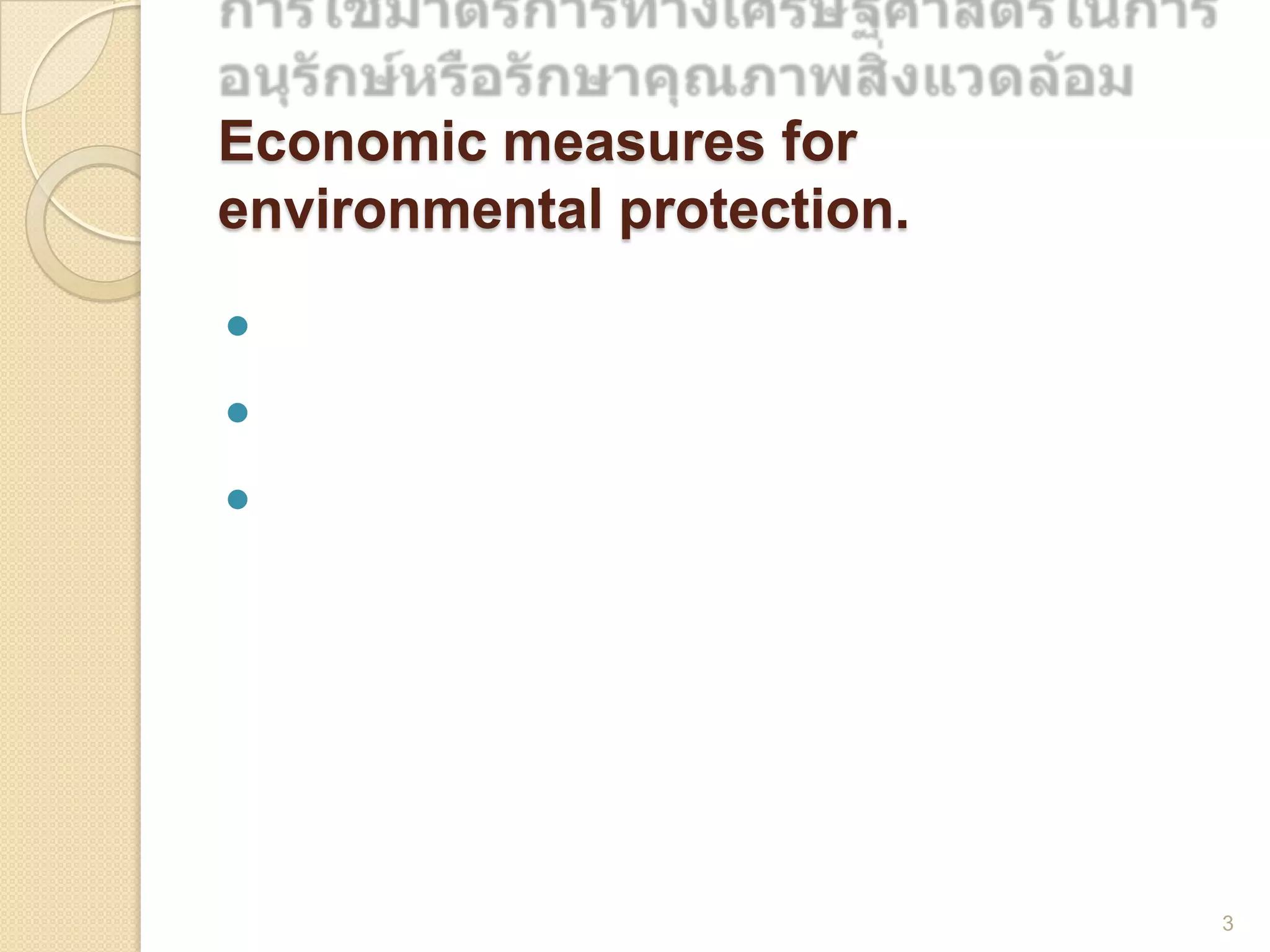 Economic measures for
environmental protection.




3

 