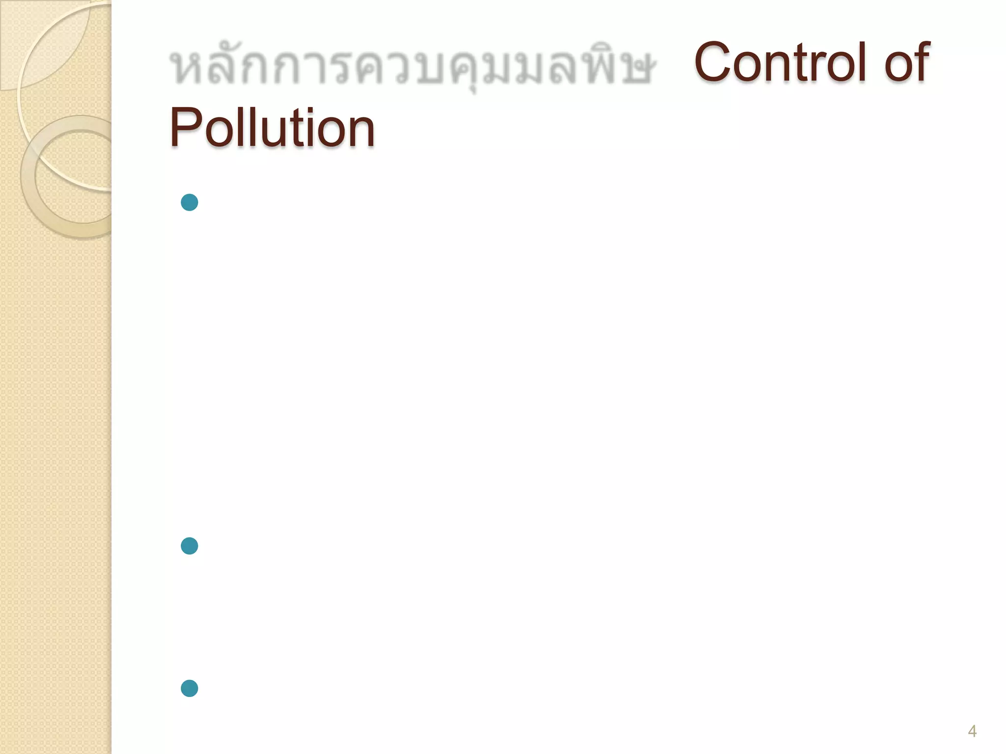 Control of
Pollution




4

 