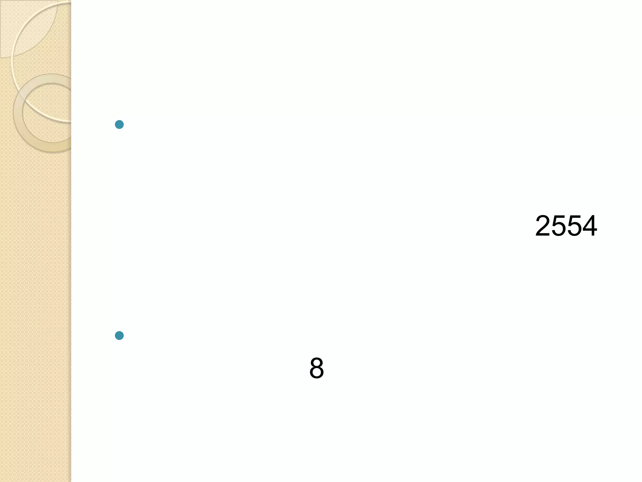 

2554



8

 