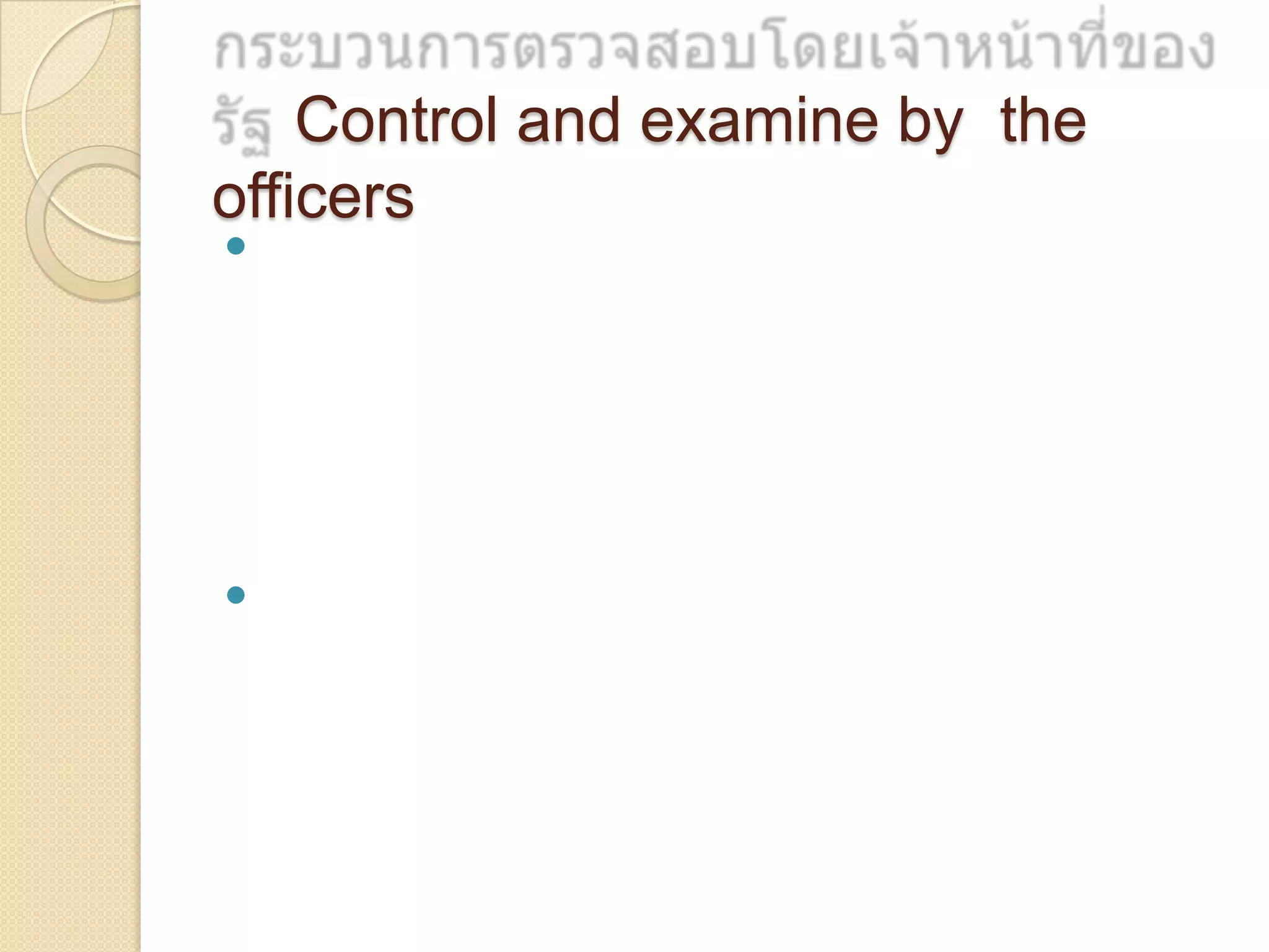 Control and examine by the
officers




 