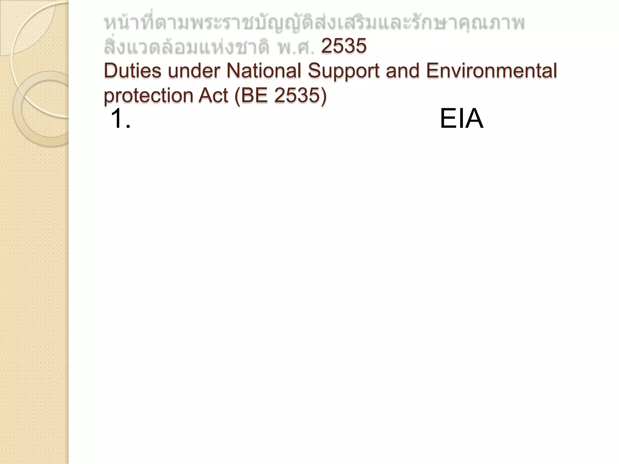 2535
Duties under National Support and Environmental
protection Act (BE 2535)

1.

EIA

 