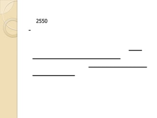 2550

-

 