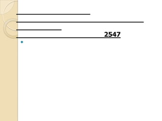 2547


 