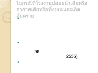 



96

2535)


 