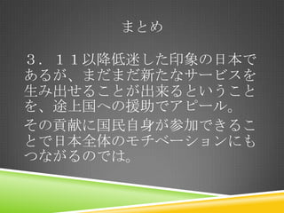 ޤȤ

ԽԤӡձ
뤬ޤޤ¤ʥ`ӥ
߳뤳ȤȤ
;ϹؤԮǥԩ`롣
ؕפ˹μӤǤ뤳
ȤձȫΥ٩`ˤ
ĤʤΤǤϡ

 