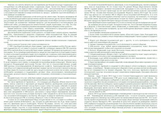 ,

,

,
,

.

,

-

,

«

»:

«
«

.

?

1991
.

,

»

«

,

.

,

,

«

»,

,

,

-

«

,

-

»

,

.
,

)

,

,

?

,
,

.

agrobook.ru
-,

-,

?

,

,

-

!

,

.

,
-

20

:

,

«

,

,
»,

,
,

,

18%

»,

2013

).

,
-

,
,
Agrobook.ru .
Agrobook.ru
1.
2.
3.
4.
5.

,

«

.

,

,

:

,

,

,

.

,

,

?
,

,

.

,
,

-

,

,

,

6.
7.

,
«

8.

-

,

,

.

9.

,

, Agrobook.ru
.

,

,

»,

.

: Agrobook.ru

.

,
:
.

,

-

,

,

-

Agrobook.ru
,

2013

.

.

,

,

,
.

.

.

2013

,
.

.

-

.

(

.

-

,
,

.

-

-

20%.

-

,

,

,

Agrobook.ru.
,
,

Agrobook.ru? Agrobook.ru

,

(

,
-

,

-

.

,

.

,

,

,

.

11%.
100
.

-

-

.

»: 22,6

, 45

,

,

.

,

,

936 750

20

-

.

),

2012

«

.
,

,
,

».

.

»,
«

,

.

.
,

.

.

,

«

»,

«

.

3000

.

,

,

.

(

-

»-

»,-

-

,
.

.
,

,

,

?

,

.

.

Agrobook.ru,

,

.

.
21

-

 