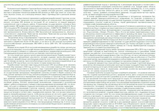 -

.
.

2020

,

.

188

.

-

«

», 5

,

,

33 350
, 800

640
,
( )

,

,

,

,

, 100

4,5

.

-

,

1200
.

.

,

:

319
)

584

,

,

,

4
. 690

,

.

. 22
.
,

.

16

332

.

.

,

,

,

-

,

,

».

-

,

.
,
.

,

,
-

-

,

.

.
35 %
-

.

10

,

-

,
36

,
.

-

15
,
.

4

,

.

,

,
19

,

.

-

.

,

,

.
.

2013

,

,
.

270

.

1

,

.

,

-

,
2020
:«

,

)

.

,

,

.

2013

12
,

-

».

-

,
50%

-

,

5

,

,

-

-

,

,

», «

(

3,3 %

316
.
-

-

,

,

.

33

,

», «

396

.

.

,

.

», «

,

.

,

3

», «

,

,

8-10

»

,

-

,

33

130
2000

«

-

.

,

-

,
,
, 300

20

(

,

,

,

.

2020

.

,

.

,
,

,

,

,
-

,

-

,

.

,

-

25

,

:
,

,

,

,

-

,

150

.

,

,

.

2013-2020

37

,

,

,
.
«

,

 