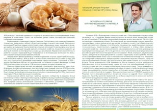 «

«

.

.
.
,

24,6

-

,
.

,

.
.

,

.
2333

.
,

168

.

2020

.

.
1238

.

,

.
,

,

.
,

,

,
-

,

.

,

.

-

.

.
-

-

.
XX
,

.

«

,
», «

.

,
.

.
»

,
.

,

-

,

,

,

,

upgrade

-

,

.

,

,

.

,

,

,

.

,

,

.

,

,

-

,

,

-

,
,

-

,

.

,

. 293
2020 .

.

;

,

,

-

.

,

:

,
.

15
,

,

,

,

-

-

?

,
,

»

», «

,

-

.
2014

-

», «

. .

-

.

,

(

),

»

«

;
39

,
.

.

,

30-

,
.

. .
.
-

,

 