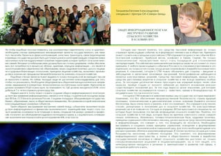 «

,
,

«

.

,

,

);

,

,

,

,

,

,

.

,

.

.

,

«

.

-

.

,

,
, ,

.

,

-

«

».
,

»

,

,

.
,

»

,

.

,

,

.

.
,
,
,

,

-

.

.

,

,

,

,

,

.

.

.

«

,

,

,
,

.

,

,

.

,
,

).

(

,
.

,

,

;

,
-

.

,

.

;

-

»,
-

,

.

,
,

,

;

(

«
,

,

,

,

. . .

,

;

,
.

,

,

,

;

,

,

»

«

».
,

,

,

.

,

.

.

41

,
.

,
,
,

.

,

,

,

,

 