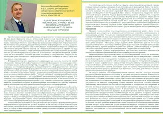 ,

. . .,

,

,

,

.

,

.

.
,

.

,

,

.

.

.

,

,

«

,

.
(
)
,

,

,

,

,

,

).

».

,

,

:

,

,

.

,

,

,
,

.

.
,

-

,

,

-

,

,

6

,

,
.

,
2010

».
,

,
,

,

,

».

,

,

,

,

.

.
7

,

,

,

.

-

-

.
-

.
-

.
:«
,
,

,

,

«

».

-

,

-

,

,

-

.

-

.

,

.

,

.

,

,

«

,

-

,

.

.

,

.

,

- «
,

,

-

.

,

-

,

-

(
. .

,

.

,

-

.

),

»,

-

,

,
.

,

».

«

,

,

.
-

,

,

-

.

.

,

(

,

-

,

.

,

,

.

,

-

,
-

-

 
