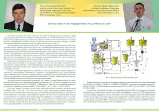 «
«

52808-2007
,

(

,

,

,

,

,

,

»

,
»

2020

,

.

«
«

.
-

,

.

,

,

,

,

),
,
-

,

.
,

,
.

,

,

,

,

.

,

)

(
,

,

11 (

2387867,
2452864,
2012110662,
.

. 1)

20

(

.)
.

,

»

»

,

14

,

,

. 1.

(
-82
2465478;
.
2012115021,
2012117807).
,
,
,
12.

18 19,
22 23
,

16

,
-

.

2377060, 2435633, 2445152,
89596,
91929,
92085;
2012113657).
13,
-

,

.

,
50%
(
6%)
(
14%)
17-20%

2426588,

2429057;
2012113655,
-243
,

,

,
50%

(
2012113657,
, 50%
,

(

17

. 2).

201214405;

35-40%

-

 