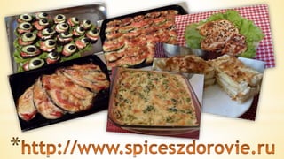 специи  и  пряности